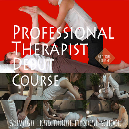 セラピスト養成総合コース