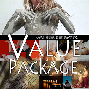 ヴァリューパッケージ