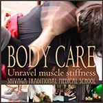 ボディケアタイスタイル