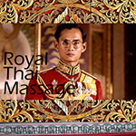 ロイヤルタイマッサージ