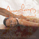 アロマセラピーボディトリートメント　ベーシック