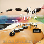 ホットストーンセラピーベーシック