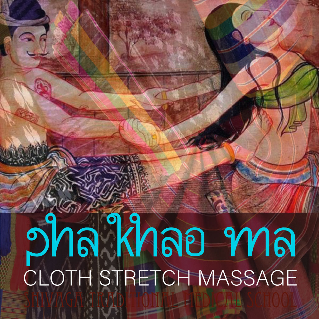 パーカオマー ストレッチ＆マッサージ上級