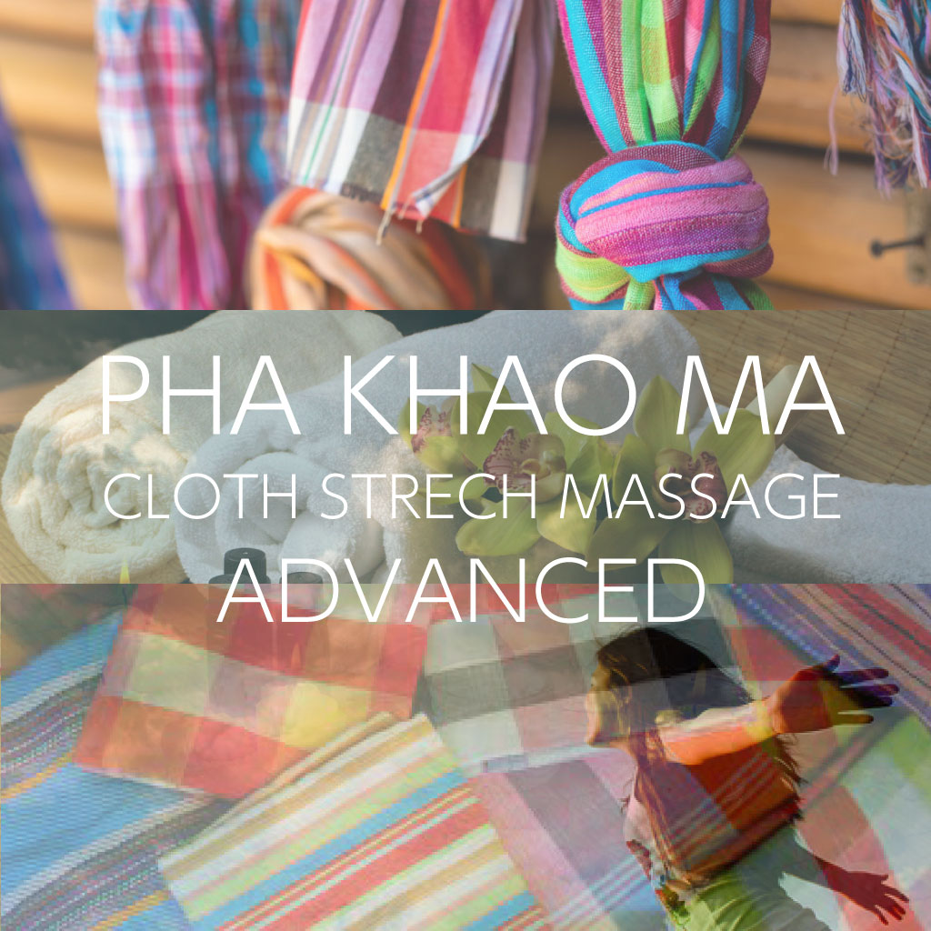 パーカオマー ストレッチ＆マッサージ上級