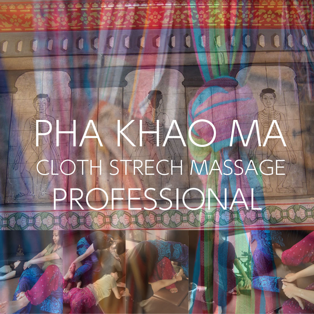 パーカオマー ストレッチ＆マッサージ上級