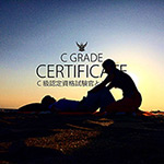 C級認定試験官として活動