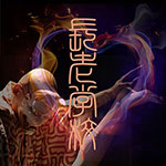 長老学校でマッサージを芸術として極める