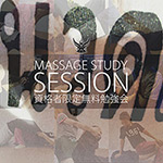 無料勉強会で情報交換＆スキルアップ