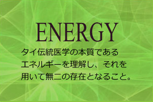 ENERGY