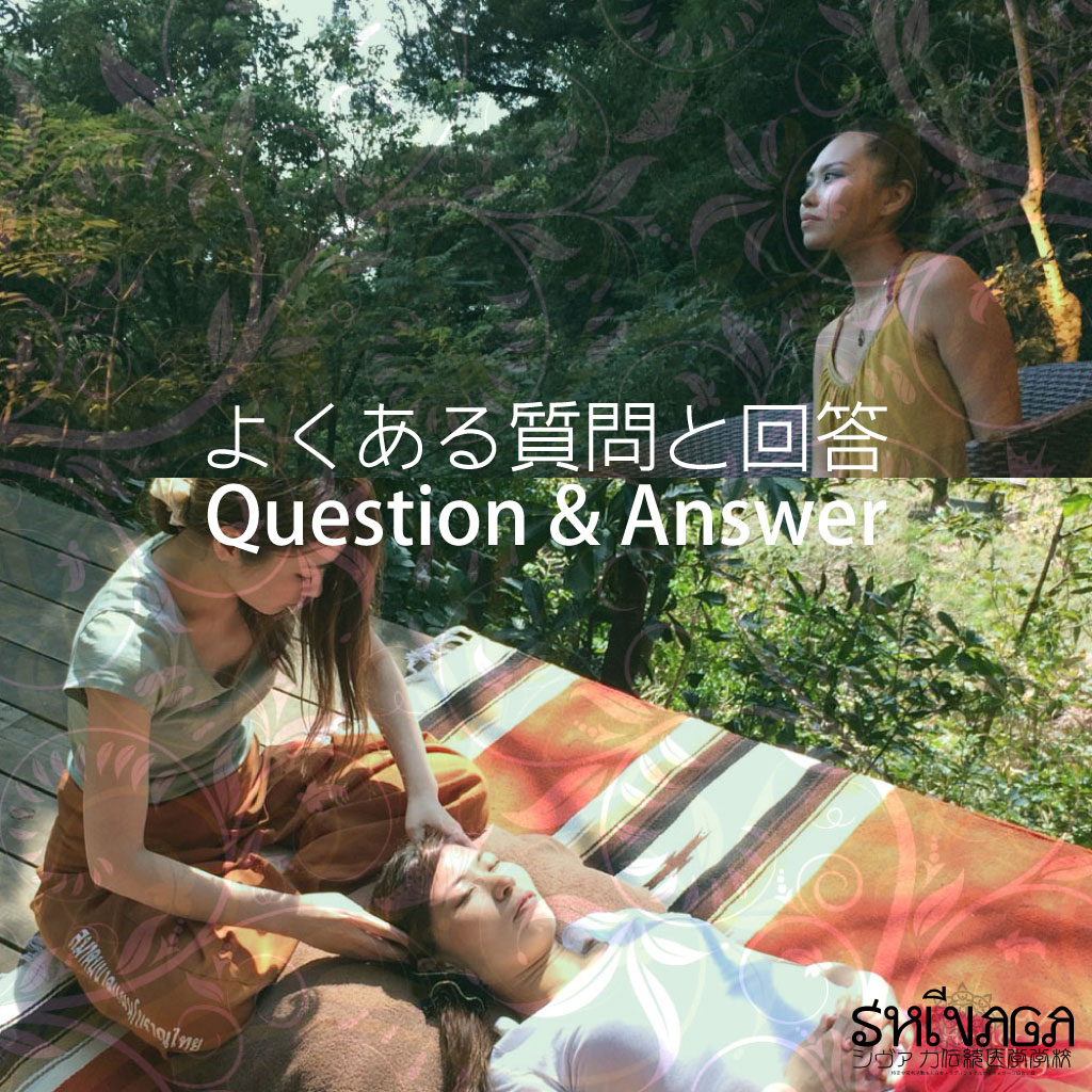 よくある質問と回答