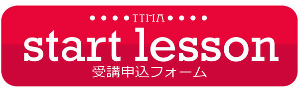 受講申込フォーム