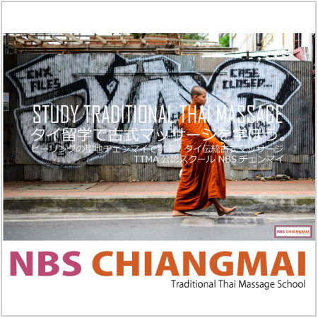 チェンマイスクール